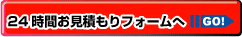 ��������@24���Ԃ����ς���t�H�[������GO