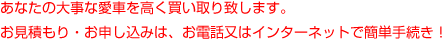 ���Ȃ��̑厖�Ȉ��Ԃ���������v���܂��B�@�����ς���A���\�����݂͂��d�b�C���^�[�l�b�g�ŊȒP�葱���I
