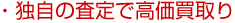 �Ǝ��̍���ō�������