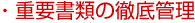 �K�v���ނ̓O��Ǘ�